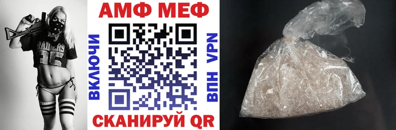 АМФ 98%  Купить закладки  Берёзовка 
