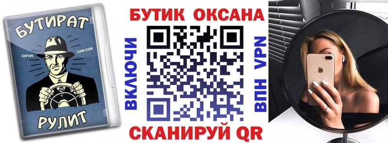 Купить  Берёзовка  БУТИРАТ BDO 33% 