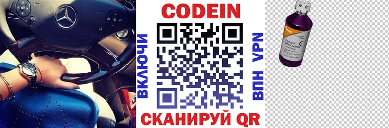 Купить где  Берёзовка  Codein Purple Drank 