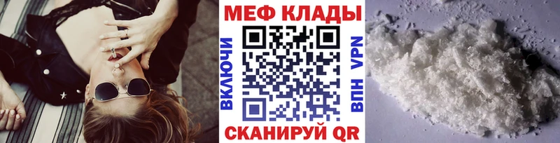 Мефедрон VHQ  Купить где  Берёзовка 